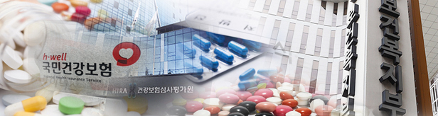 2차 평가대상 약제, 10월까지 결과자료 제출하면 요건 충족