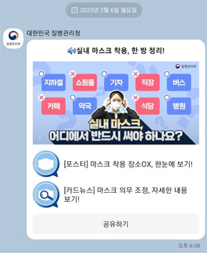 마트·쇼핑몰 약국만?...아쉬운 질병청 마스크 안내