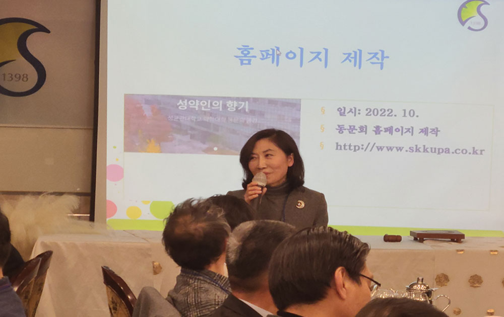 성균관 약대 동문회, 3년만에 대면 이사회…위촉장 수여