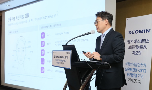 보툴리눔 '제오민' 상온보관 가능…"높은 안정성 입증"