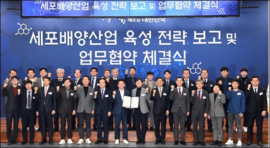 비엘그룹, 경북도와 세포배양산업 육성 클러스터 조성