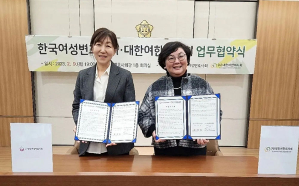 여한의사회-여변호사회 협약…한의진료x법률자문 추진