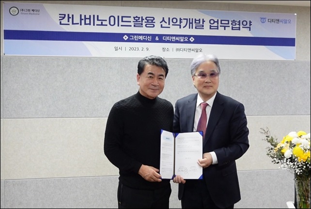 디티앤씨알오·그린메디신, 칸나비노이드 활용 신약개발 MOU