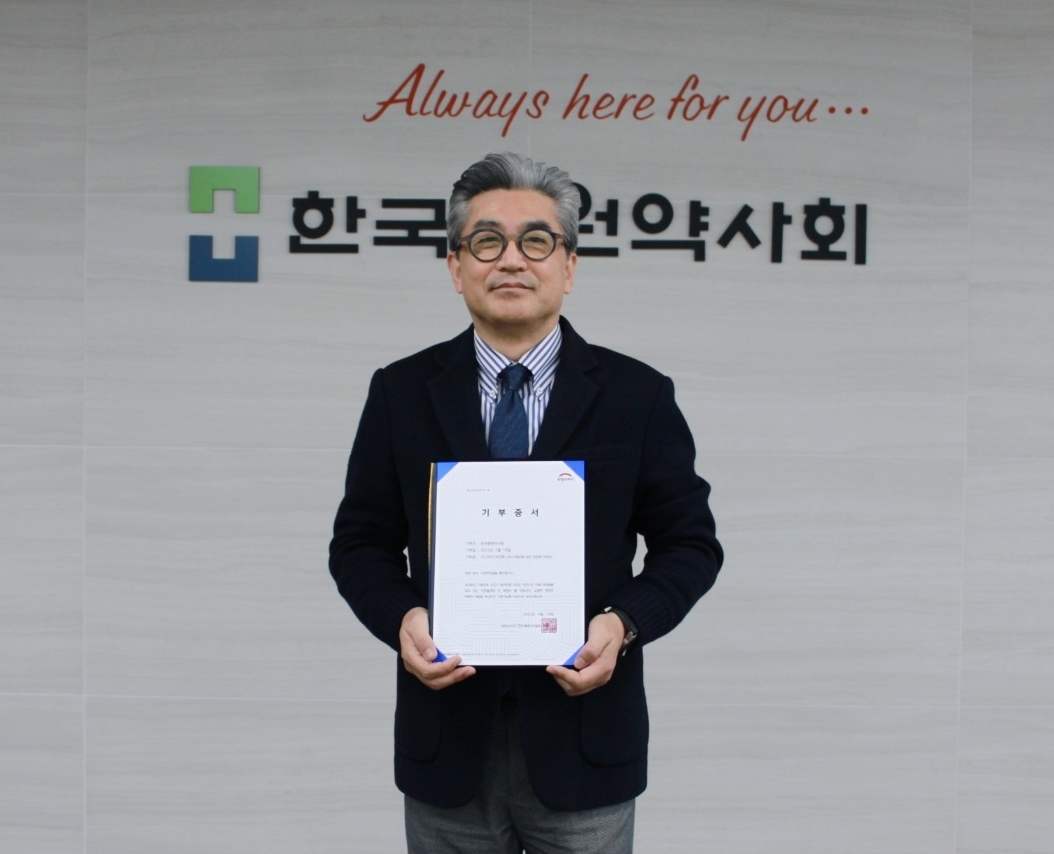 병원약사회, 튀르키예 지진 피해복구성금 1천만원 후원