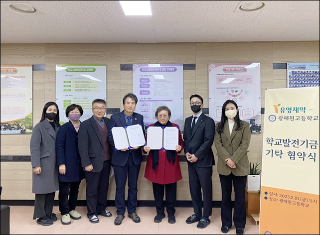 유영제약, 광혜원高에 장학금 1400만원 기탁