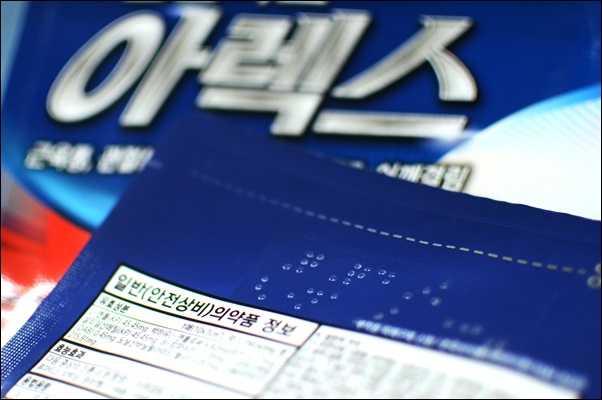신신제약, 파스류 최초 점자 표시 도입