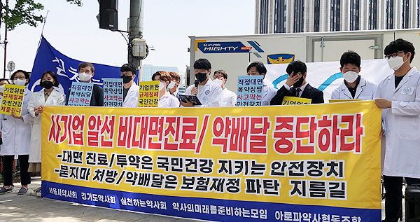 비대면 진료·약 배송 거리순 지정...약사들 생각은?