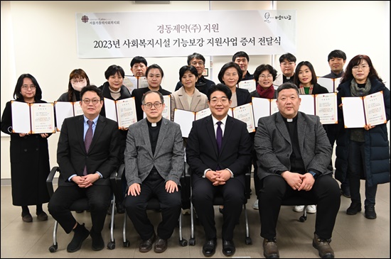 경동제약, 소외계층 1억 지정기탁 후원증서 전달식