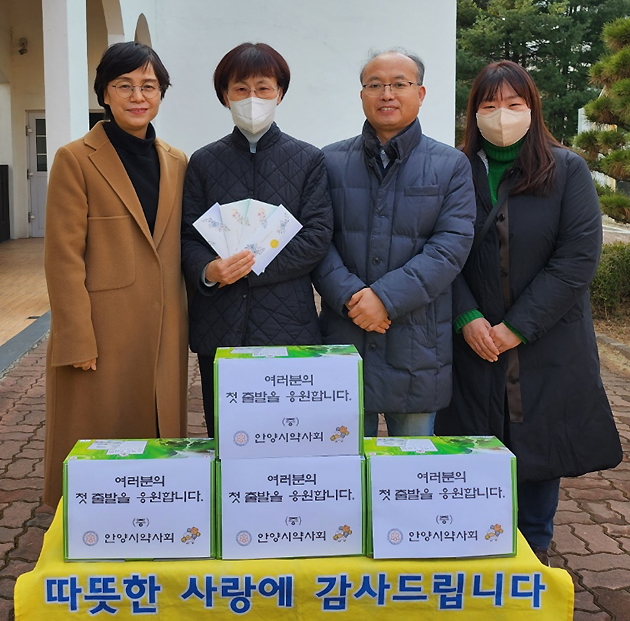 안양시약 "자립 위한 청소년 첫 출발 응원합니다"