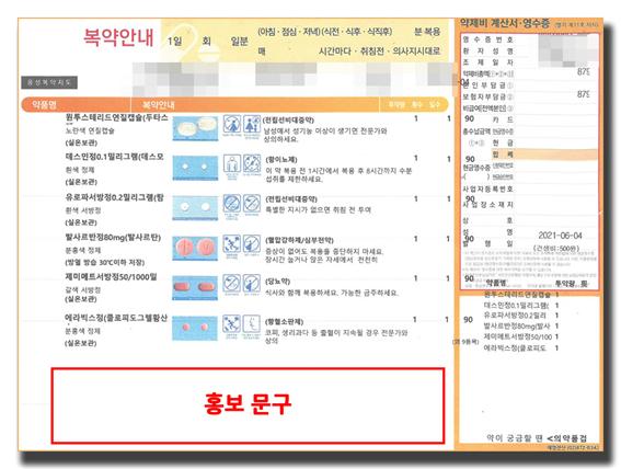 서울시약, 약정원에 약 봉투 '성분명' 인쇄 건의 