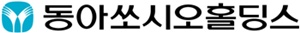 동아쏘시오홀딩스, 작년 매출 1조 돌파...감기약 판매↑
