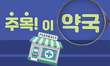 60~70대 고객들이 이 약국을 다시 찾는 이유는?
