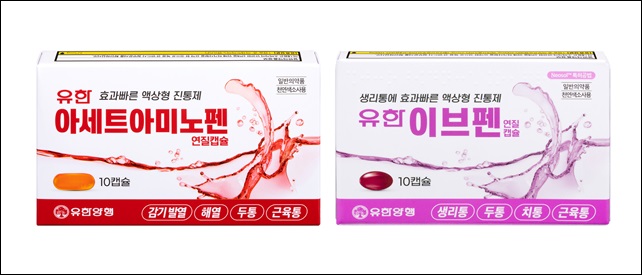 유한양행, 일반약 진통제 라인업 강화…"외형 확대"