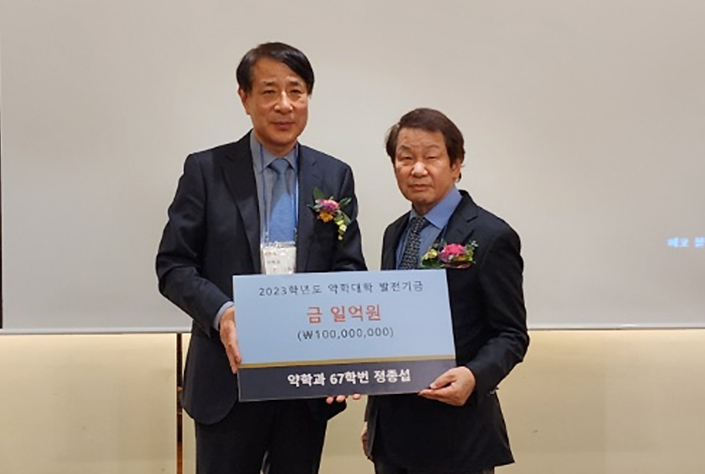 경희약대 총동문회 "동문들 약업계에서 맹활약"