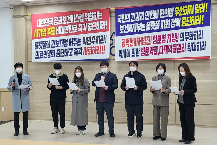 약준모 "플랫폼에 건보료 퍼주려는 박민수 차관 사퇴하라"