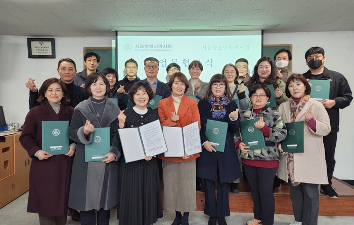 서울시약, 복지시설들과 손잡고 소녀돌봄약국 활성화