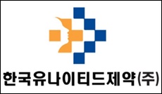한국유나이티드제약, 60억 규모 사우디 수출 계약