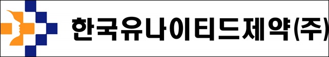 유나이티드제약, 신규 판로 개척...UAE 수출 확대