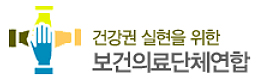 "윤석열식 원격의료, 플랫폼 업체 배불리는 의료민영화"