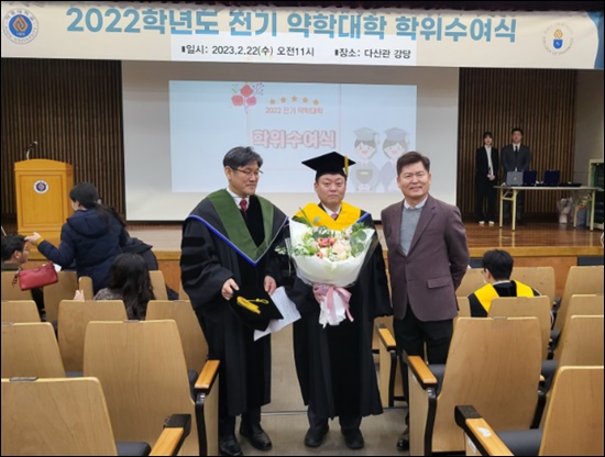 강원호 한국유나이티드제약 대표, 약학박사 취득