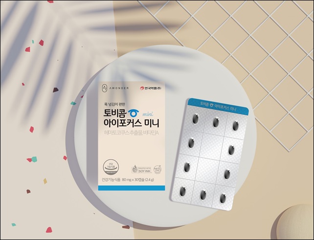 안국약품, '토비콤 아이포커스 미니' 출시