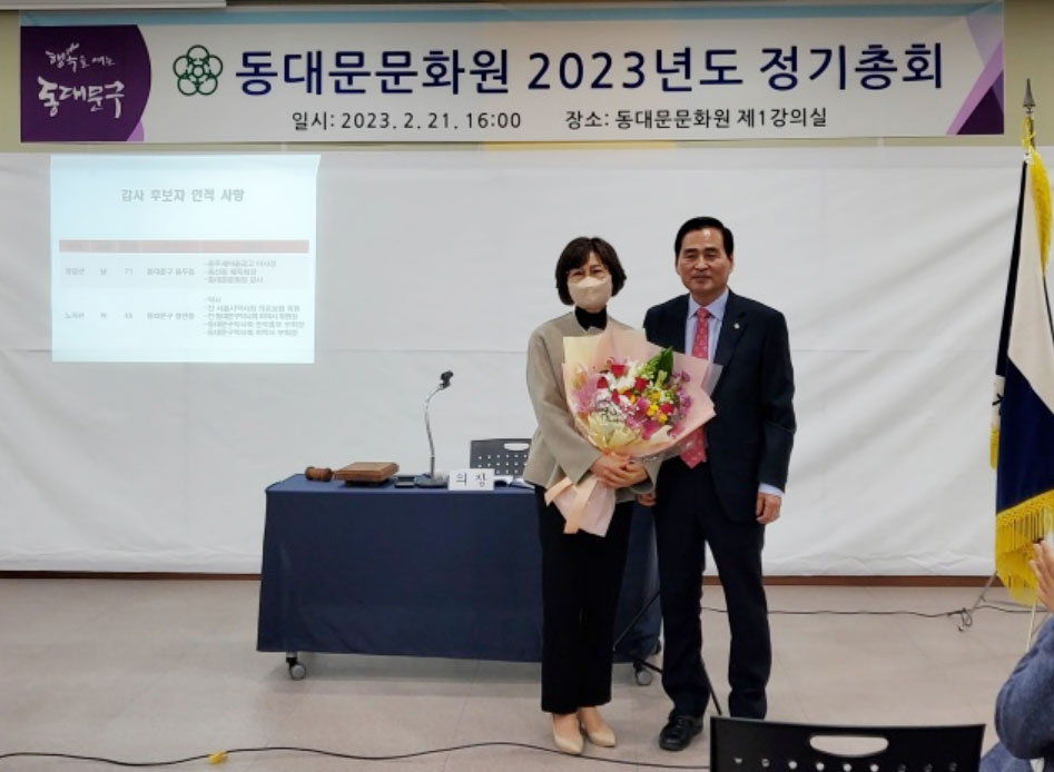 윤종일 동대문구약사회장, 동대문문화원장 연임