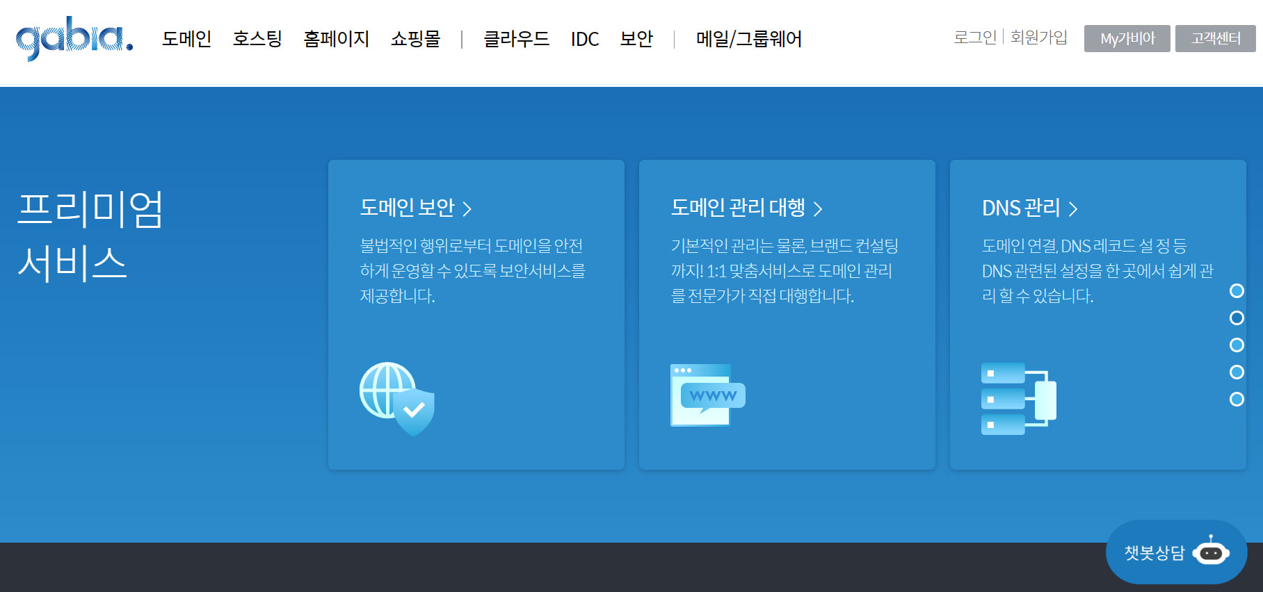 가비아서버 디도스 공격에 약국 IT서비스도 일부 먹통