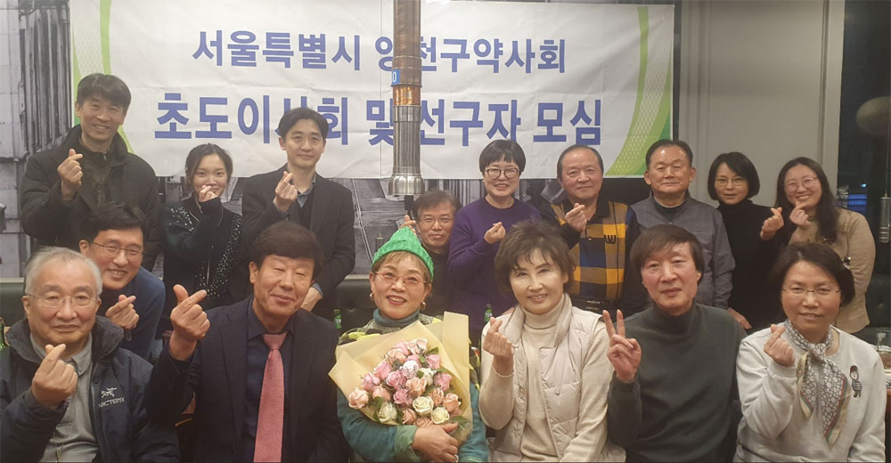 양천구약, 초도이사회서 위원회 사업계획 승인