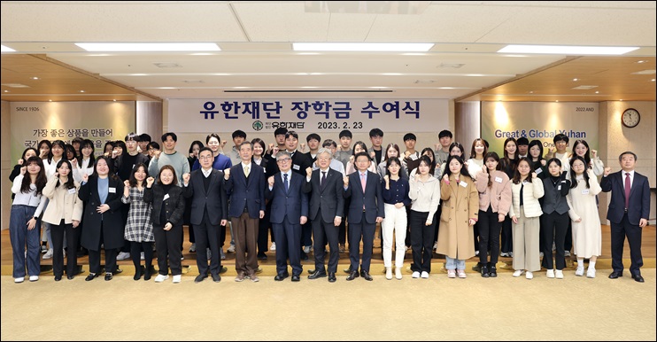 유한재단, 꽃동네대학교에 장학금 11억 전달