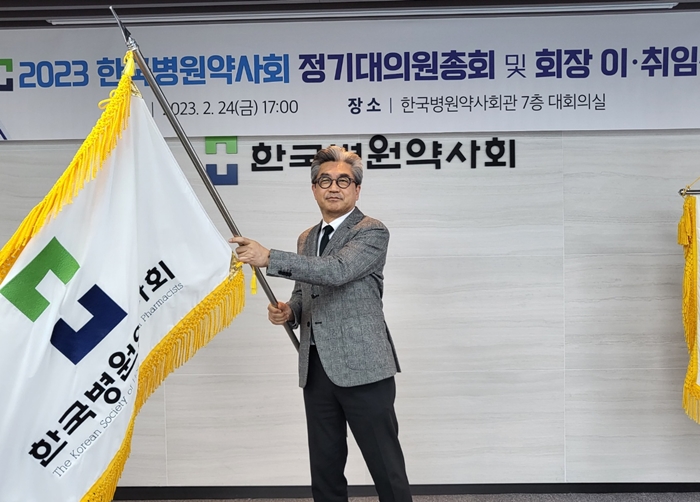 병원약사회 "전문약사제도 안착 노력...수가TF도 성과 목표"