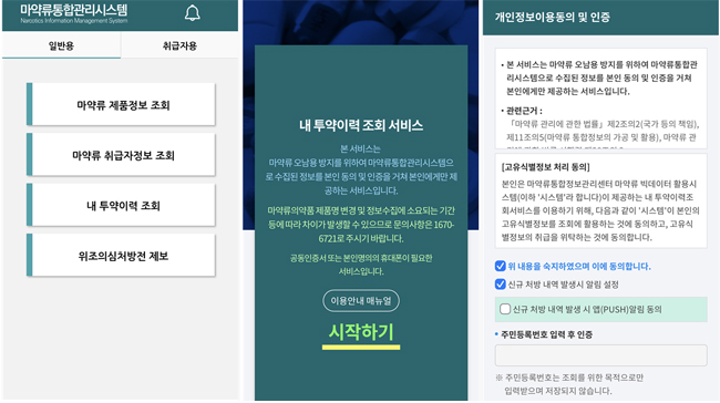 유아인 프로포폴 투약 73회...본인 스스로 조회 가능