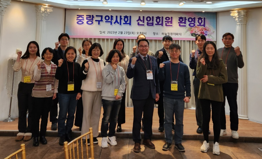 중랑구약, 신규 개설 회원약사와 소통의 시간