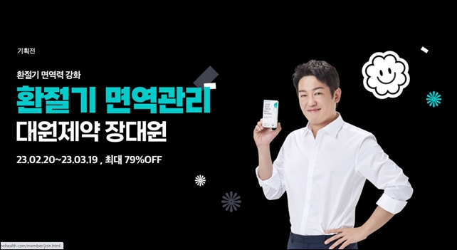 대원제약 장대원, 환절기 면역 관리 기획전 개최
