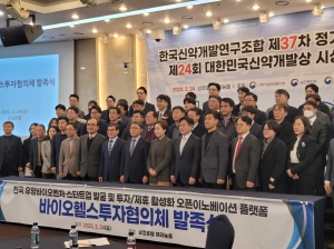 신약조합, 바이오헬스투자협의체 발족...오픈이노 가속화