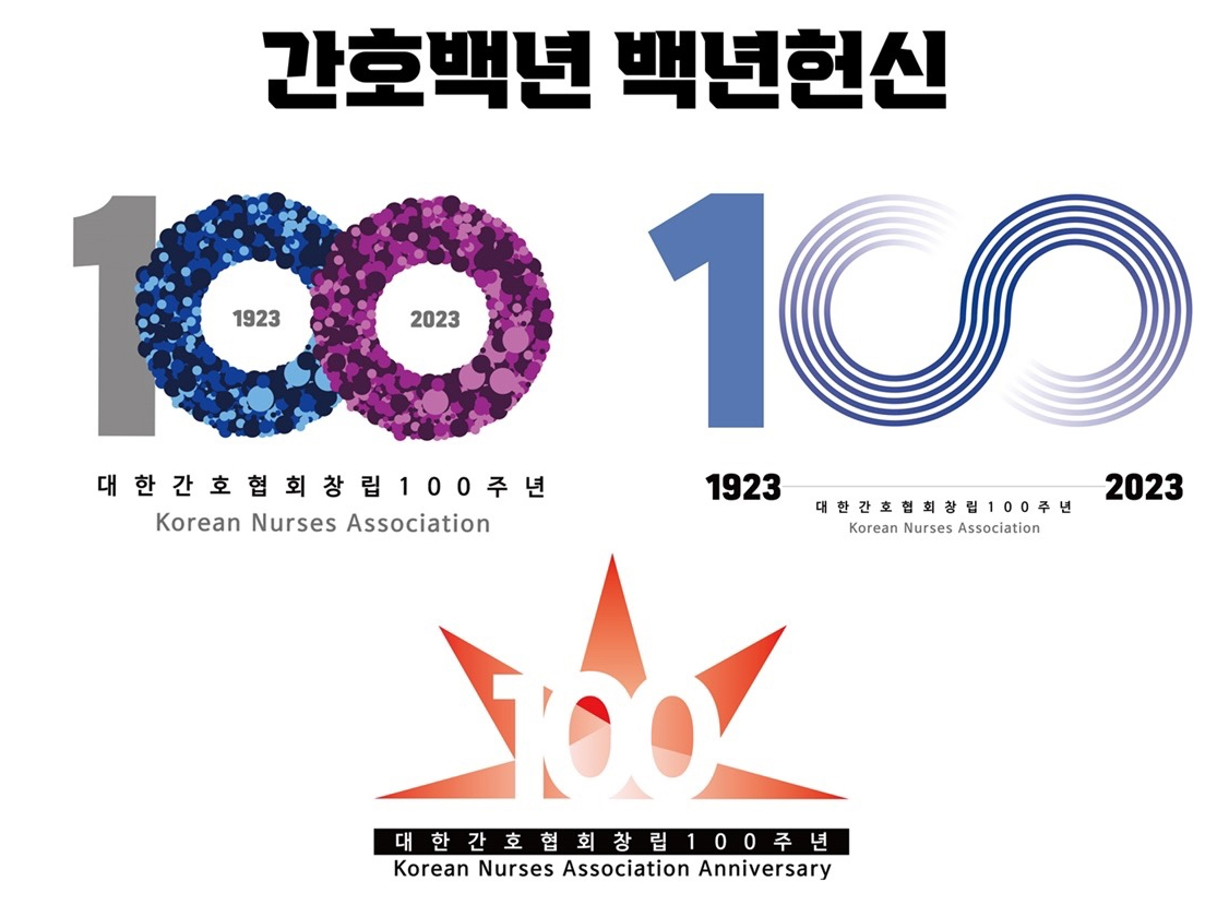 창립 100주년 맞은 간협, 슬로건·엠블럼 공개