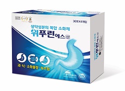 현대약품 "생약성분 복합 소화제 '위푸린에스산' 출시"