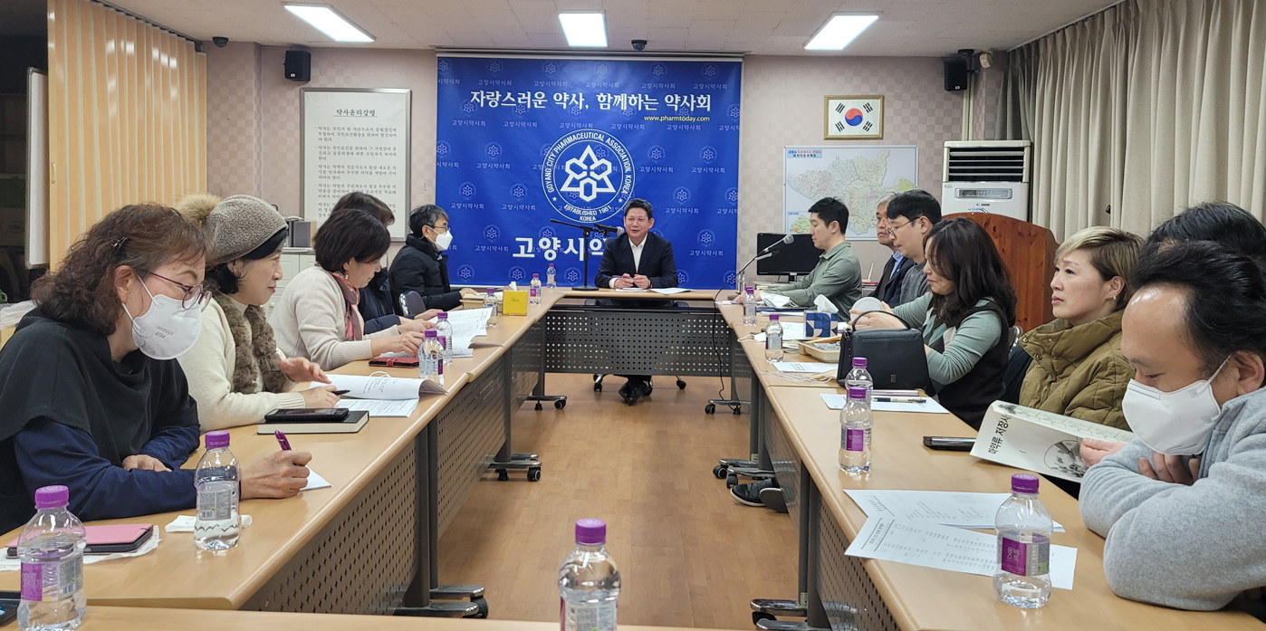 고양시약, 올해 회무 이렇게 추진한다...팀별 계획 확정