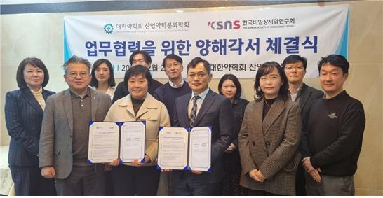 약학회, 한국비임상시험연구회와 업무협약