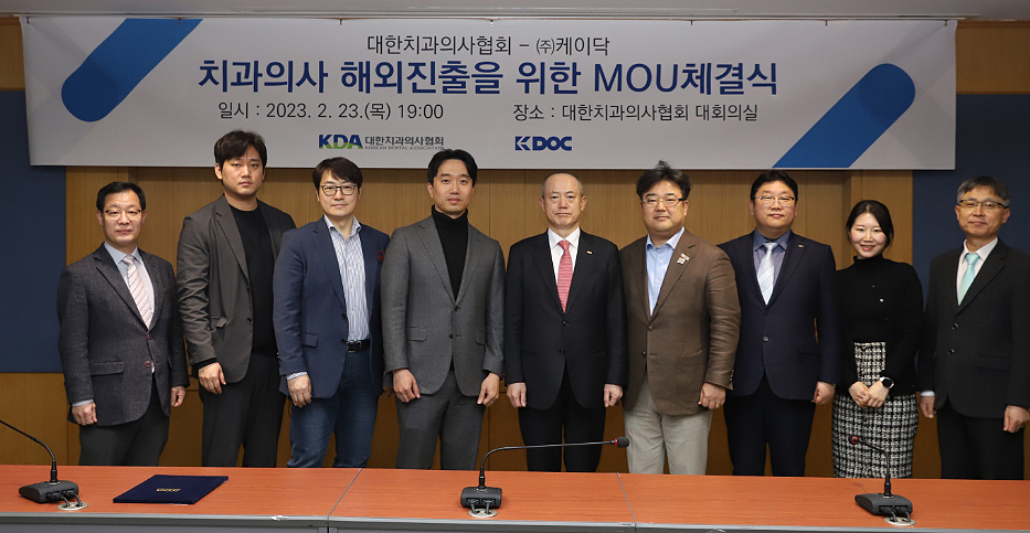 치협, 의료 플랫폼 이용 치과의사 해외진출 돕는다