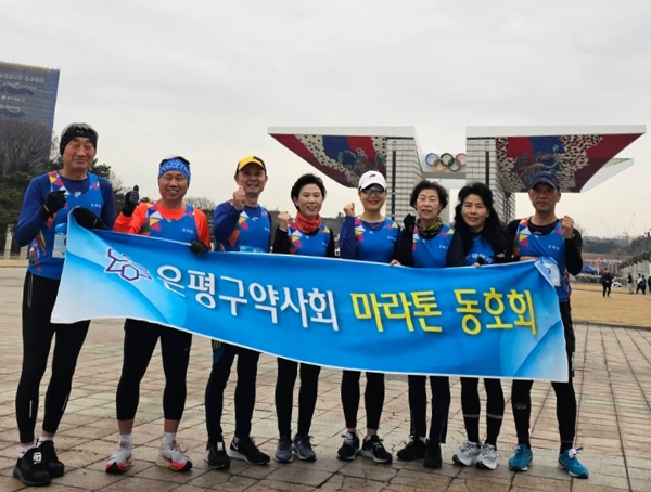 은평구약 마라톤 동호회, 방송사 주최 대회 출전해 완주   