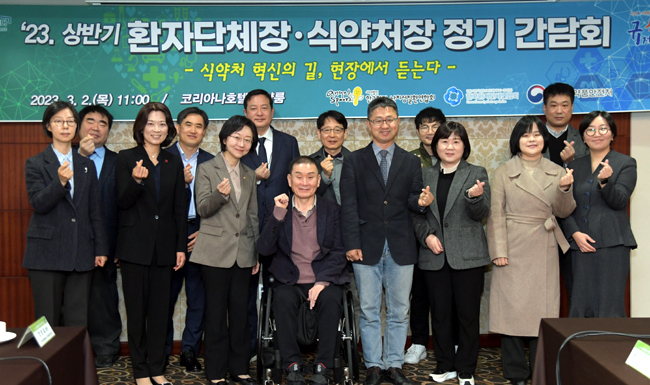 식약처장, '환자를 위한, 환자 중심의 소통협력' 강조