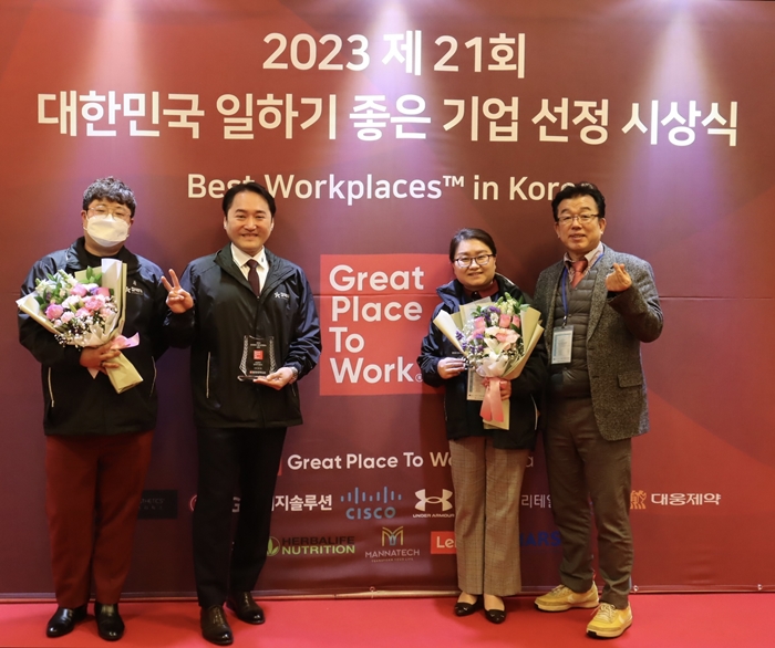 참약사, GPTW코리아 '일하기 좋은 기업' 수상  