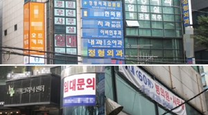날아간 권리금...약국 개업 8개월 뒤 도수치료병원이