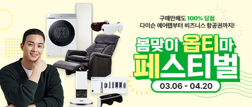 약국체인 옵티마, 봄맞이 '패밀리 빅 페스타' 연다