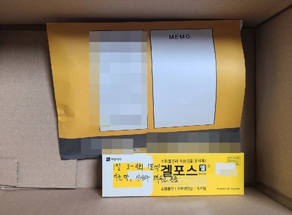 처방전 사진→약 배송한 약국 수사의뢰·고발 검토