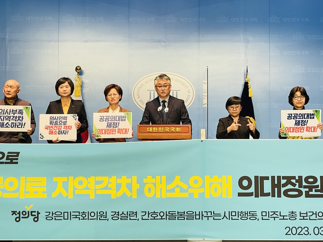 "공공의대 중심 의사 정원 늘리고 협의체 범위 확대해야"
