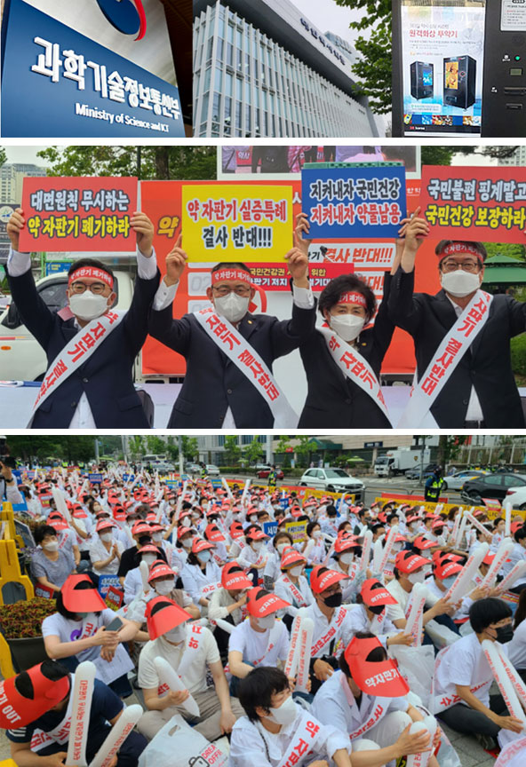 화상투약기 설치 약국 10곳 어디?…지역약사회 '촉각'