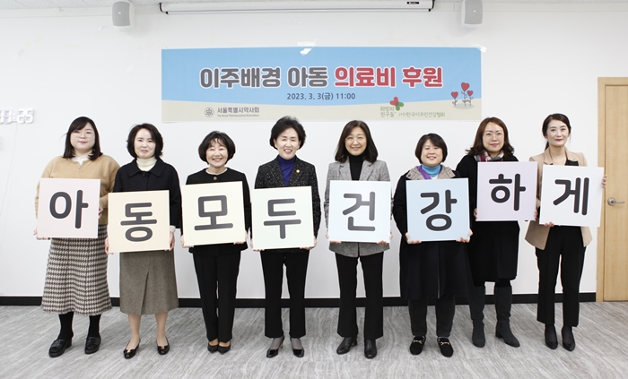 서울시약, 희귀난치병 베트남 어린이에 300만원 후원