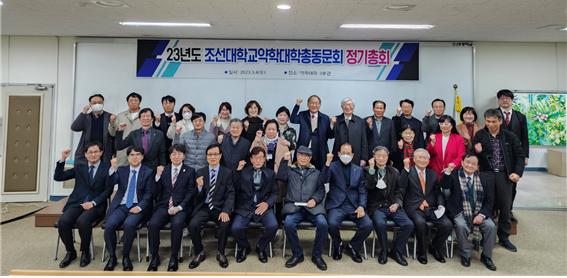 조선대 약대 총동문회장에 정현철..."장학재단 설립 추진"