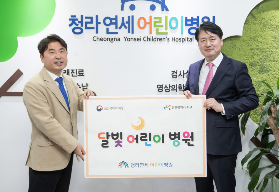인천 청라에 달빛어린이병원·협력약국 운영
